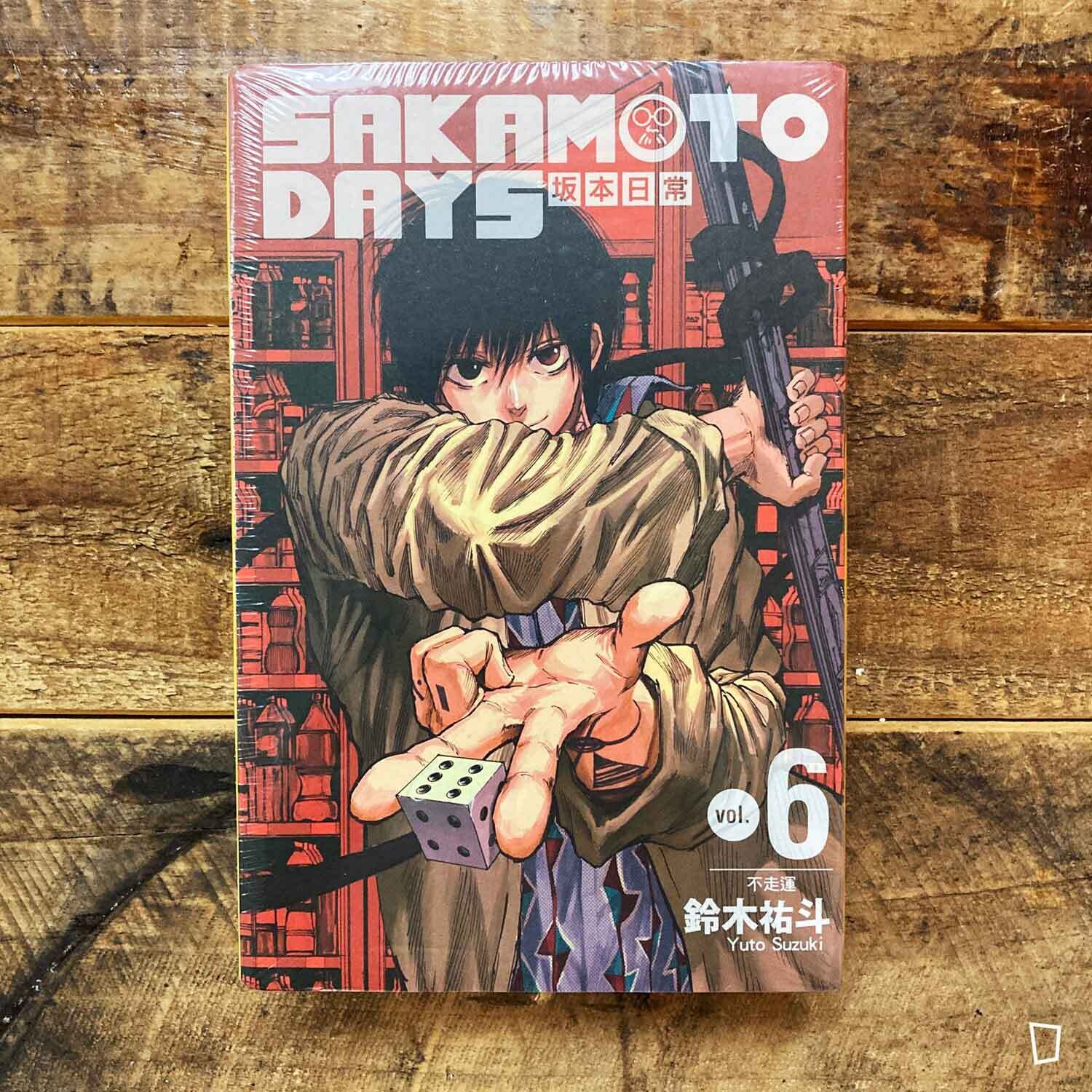 鈴木祐斗《坂本日常 SAKAMOTO DAYS》第 6 期（首刷限定版）
