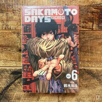鈴木祐斗《坂本日常 SAKAMOTO DAYS》第 6 期（首刷限定版）