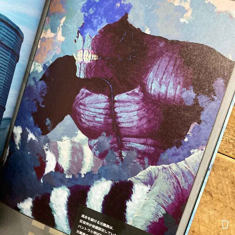 Toy(e)《有害超獸 極秘始末書》日本畫集