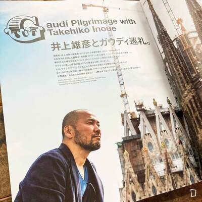 Casa BRUTUS 特別編集 井上雄彥 X 高第 GAUDI 新裝版(日文雜誌)