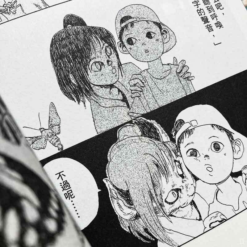 五十嵐大介《故事說不停》(1-2)全集