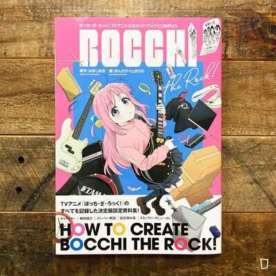 《孤獨搖滾！》TV 動畫公式 GUIDEBOOK －COMPLEX－（日文版）