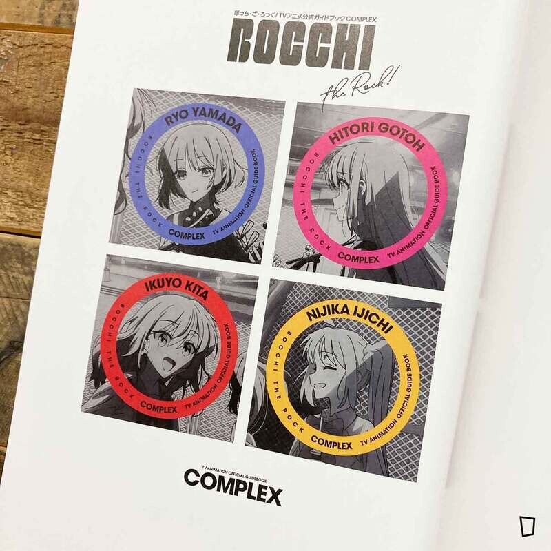 《孤獨搖滾!》TV 動畫公式 GUIDEBOOK -COMPLEX-(日文版)