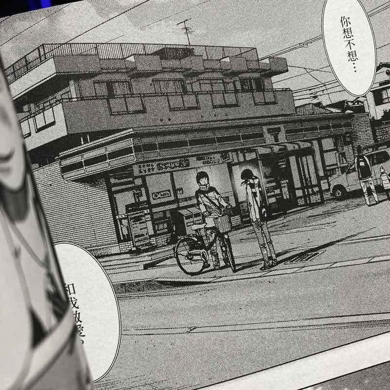 淺野一二O《錯位的青春》(全套 1-2 期)