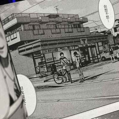 淺野一二O《錯位的青春》(全套 1-2 期)