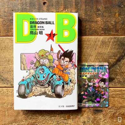 鳥山明《龍珠 DRAGON BALL》第 11 期（新裝版／香港中文版）