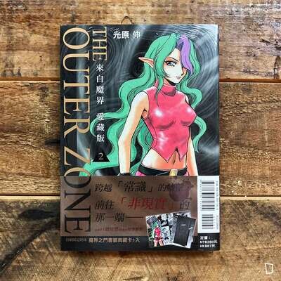 光原伸《魔界美少女》(來自魔界)愛藏版 第 2 期 光原伸《魔界美少女》(來自魔界)愛藏版 第 2 期