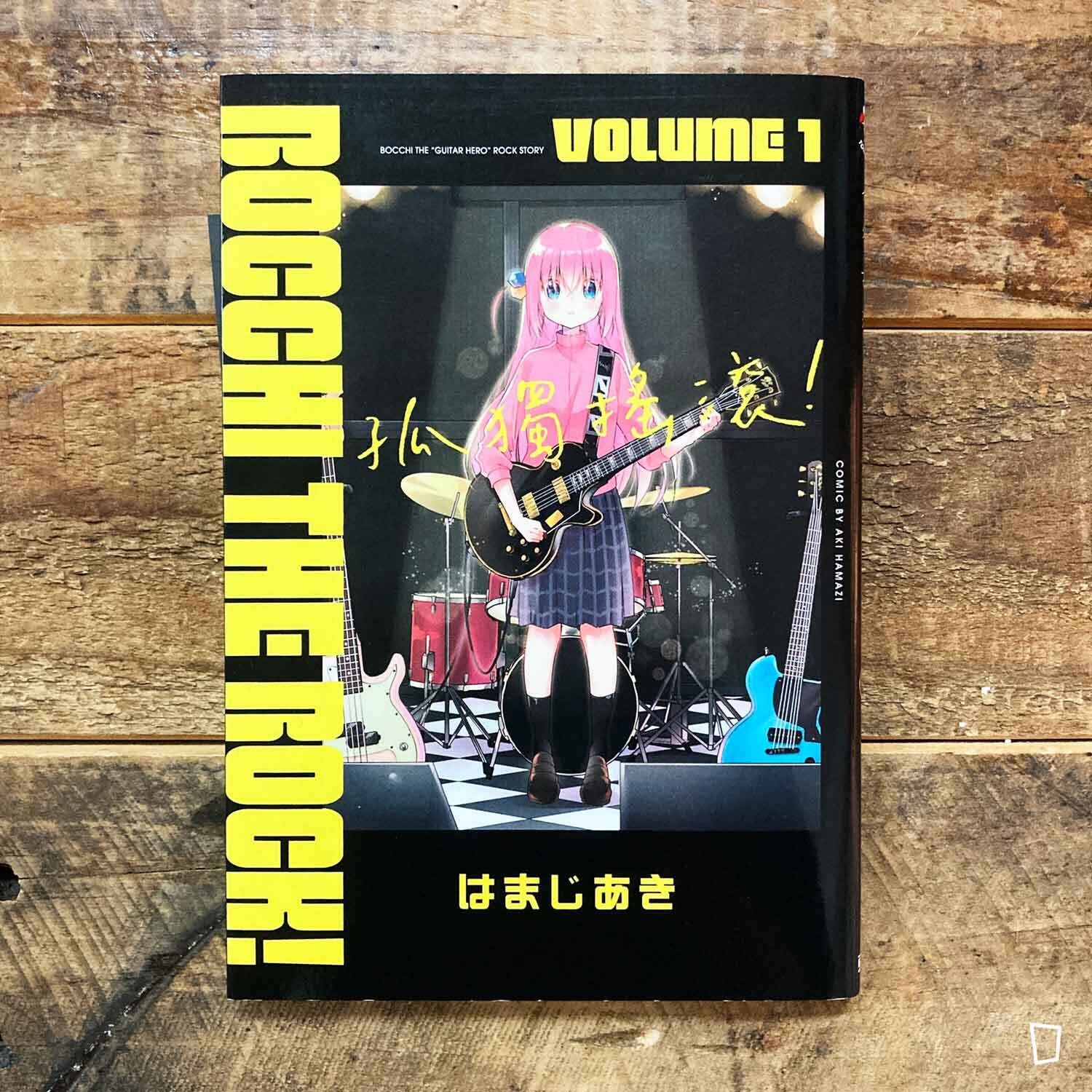 はまじあき《孤獨搖滾！》第 1 期