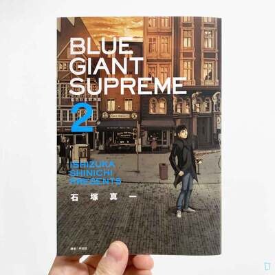 石塚真一《BLUE GIANT SUPREME 藍色巨星 歐洲篇》第 2 期