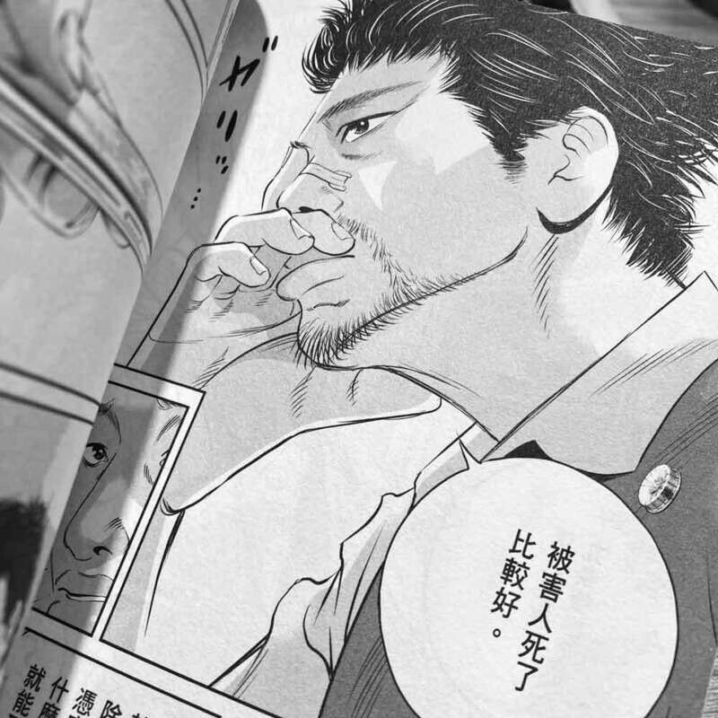 真鍋昌平《九条的大罪》第 1 期