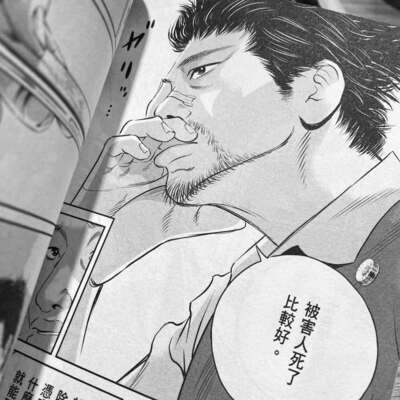 真鍋昌平《九条的大罪》第 1 期