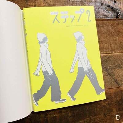 江口壽史《step 2 ― Eguchi Hisashi Illustration Book Ⅱ ―》日本版畫集