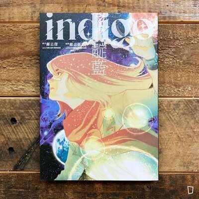 鄺志傑/鄺志豪《靛藍 Indigo》 鄺志傑/鄺志豪《靛藍 Indigo》
