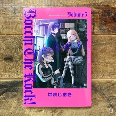はまじあき《孤獨搖滾！》第 5 期（首刷限定版）