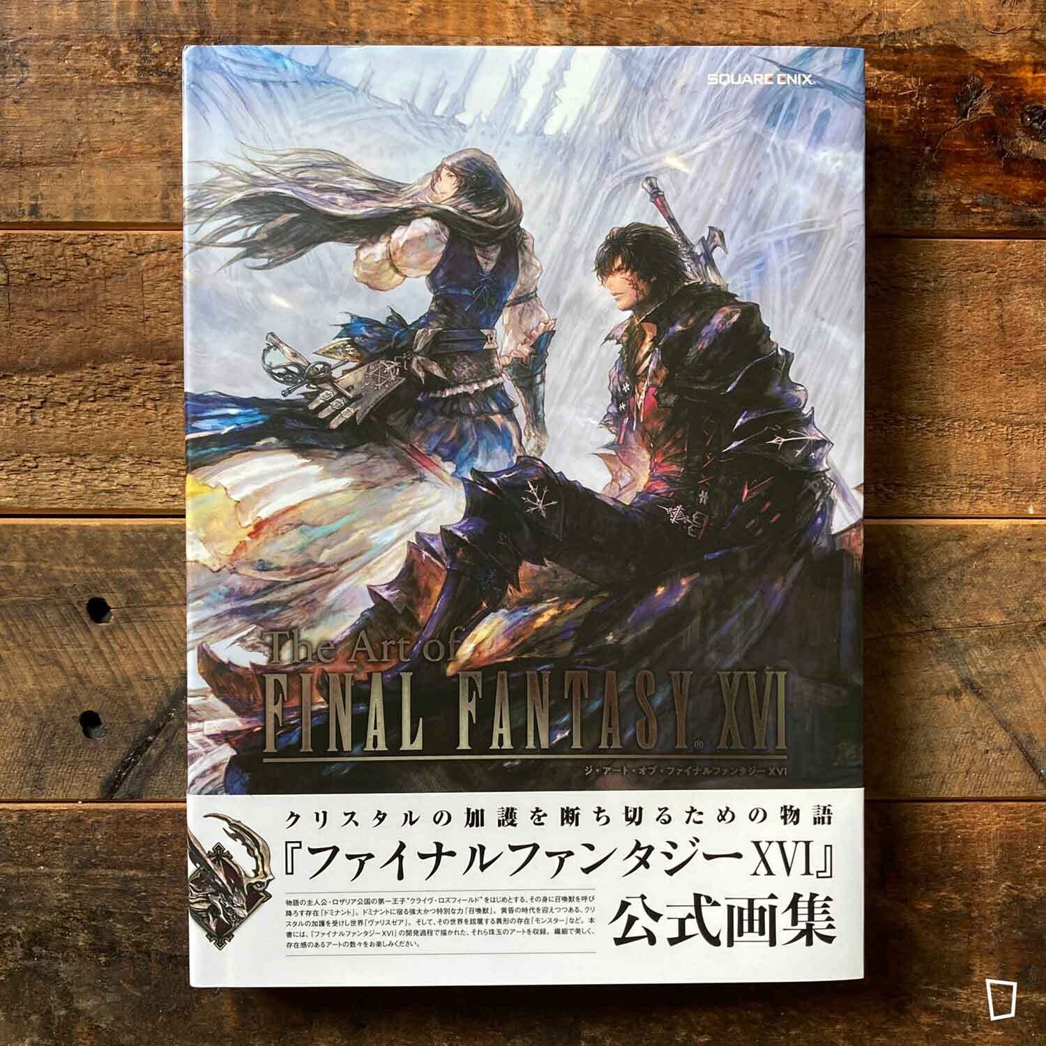 SQUARE ENIX《The Art of FINAL FANTASY XVI》日本畫集 SQUARE ENIX《The Art of FINAL FANTASY XVI》日本畫集