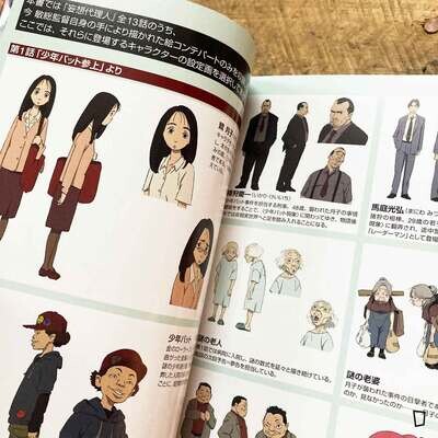 今敏《妄想代理人 Paranoia Agent》分鏡集