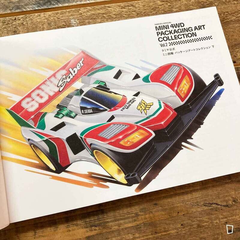 田宮 Tamiya Official《四驅車 Mini 4WD Package Art Collection》Vol. 2 下集（日本畫集）