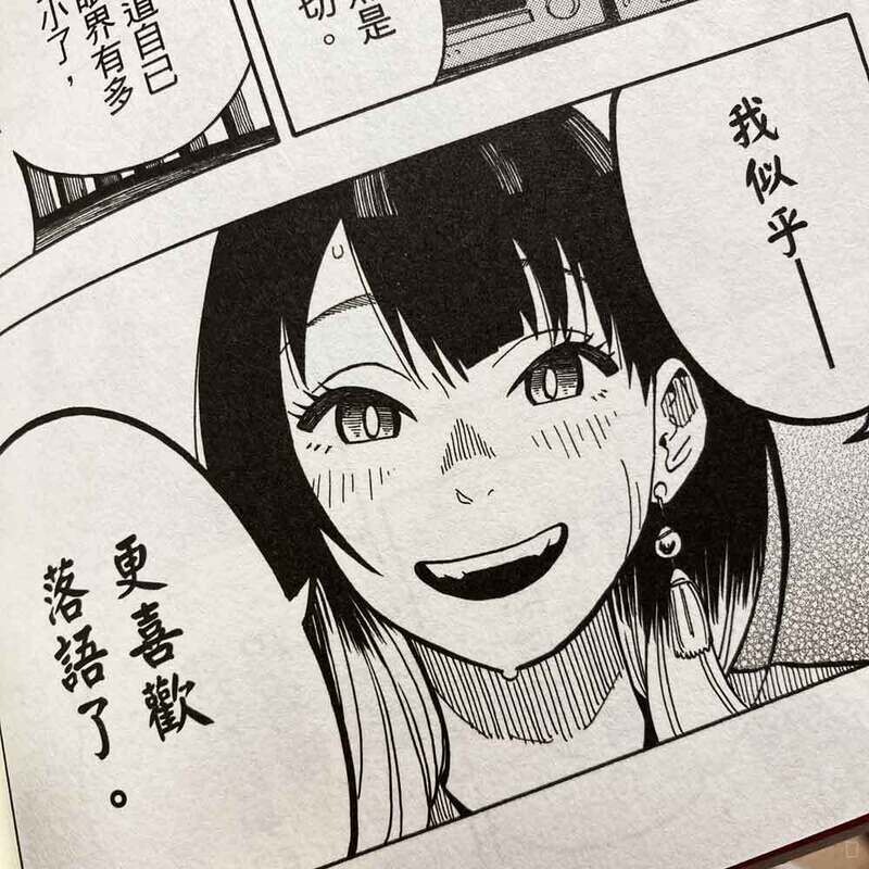 末永裕樹、馬上鷹将《朱音落語》第 2 期