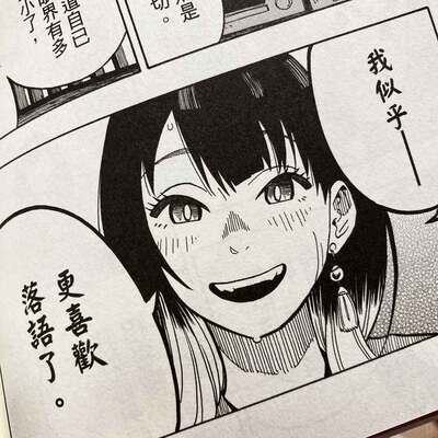 末永裕樹、馬上鷹将《朱音落語》第 2 期