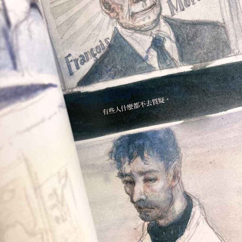 Frédéric Debomy、曾耀慶《日闇之時 DES JOURS SOMBRES》