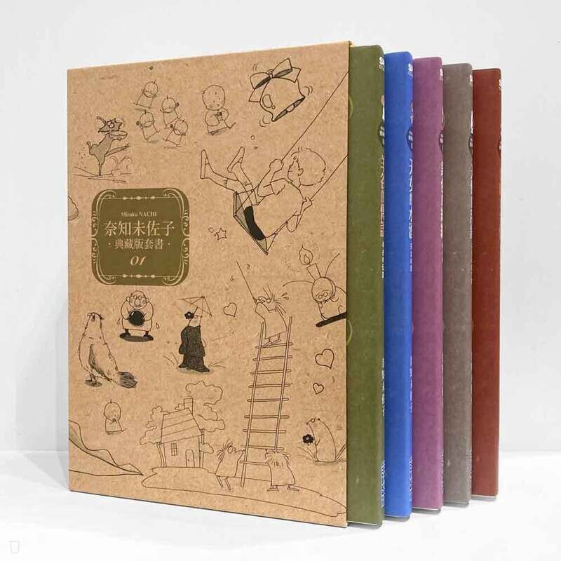 奈知未佐子《奈知未佐子典藏版套書》01（1-5 期）