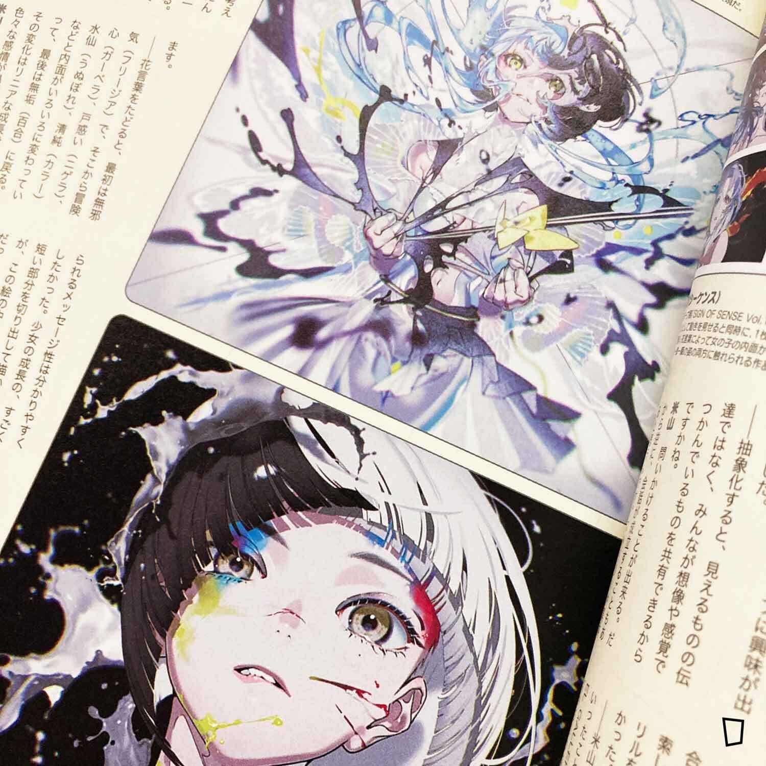 米山舞　イラスト集　季刊エス　雑誌 表紙&巻頭特集&メイキングに米山舞が登場！特別付録：米山舞