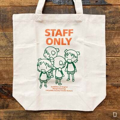 東清彥《四葉妹妹！》環保袋（STAFF ONLY）