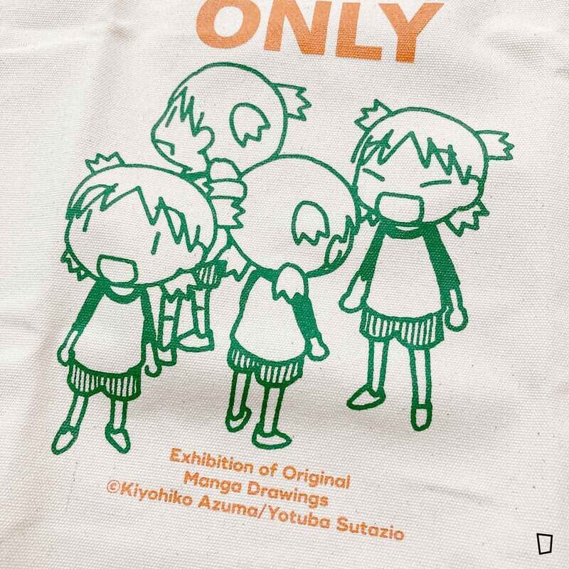 東清彥《四葉妹妹!》環保袋(STAFF ONLY)