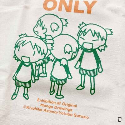 東清彥《四葉妹妹！》環保袋（STAFF ONLY）