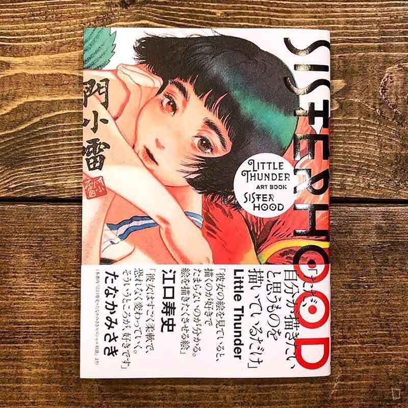 門小雷《SISTERHOOD LITTLE THUNDER ART BOOK》（日文版）
