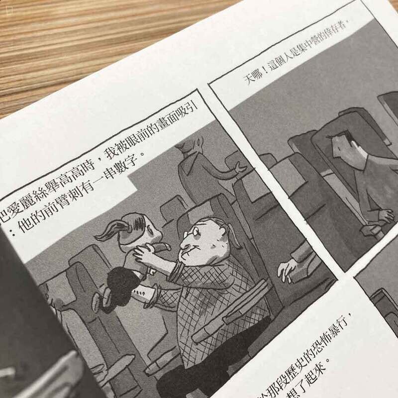 Guy Delisle《耶路撒冷小日子》