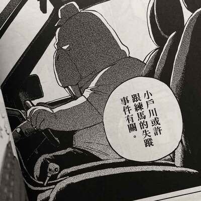 此元和津也、P.I.C.S.、肋家竹一《ODDTAXI 奇巧計程車》第 1 期