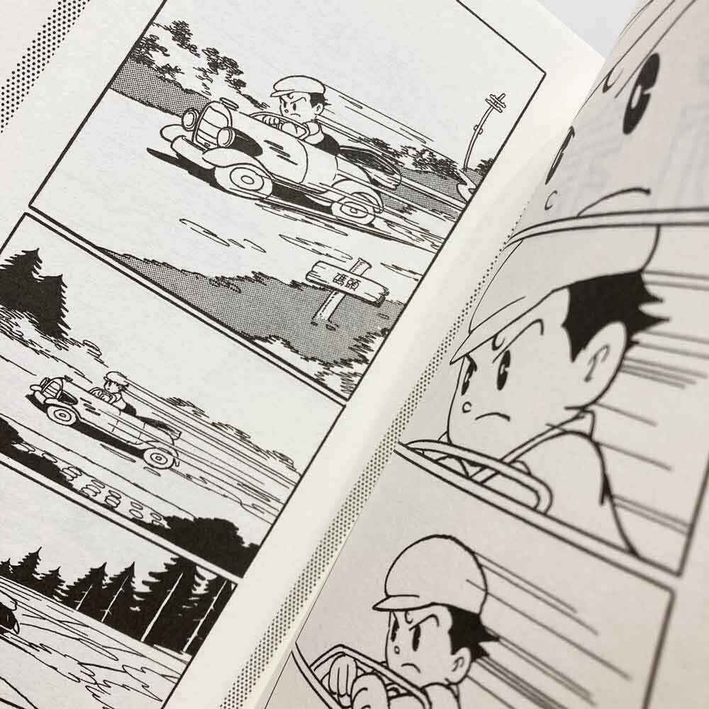 手塚治虫《新寶島》