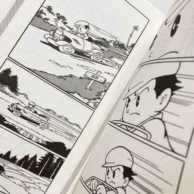 手塚治虫《新寶島》