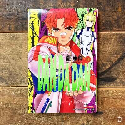 龍幸伸《DAN DA DAN 膽大黨》第 11 期(香港中文版) 龍幸伸《DAN DA DAN 膽大黨》第 11 期(香港中文版)