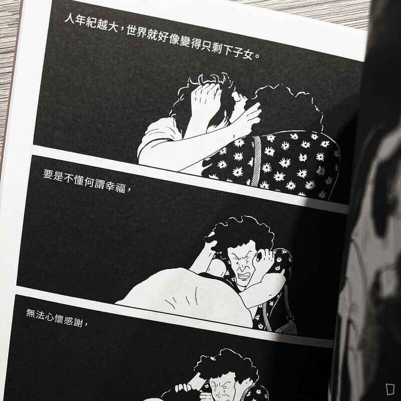 馬榮伸 마영신 《媽媽們:清潔工媽媽與她們的第二人生》