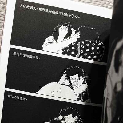 馬榮伸 마영신 《媽媽們:清潔工媽媽與她們的第二人生》