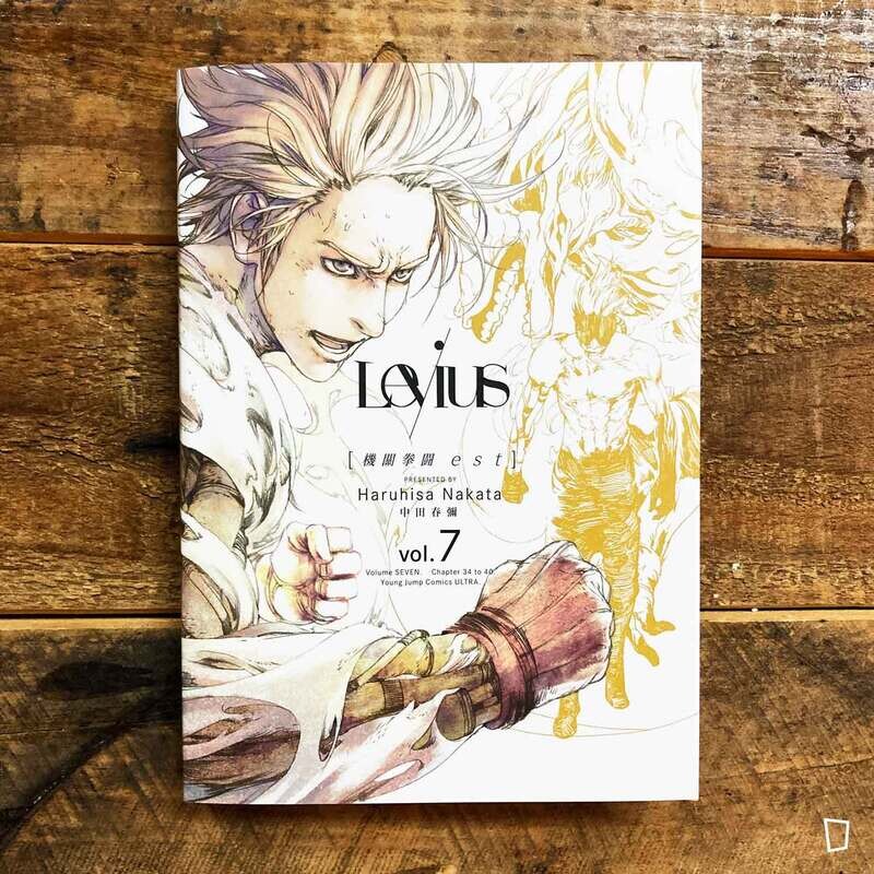 中田春彌《Levius/est》第 7 期