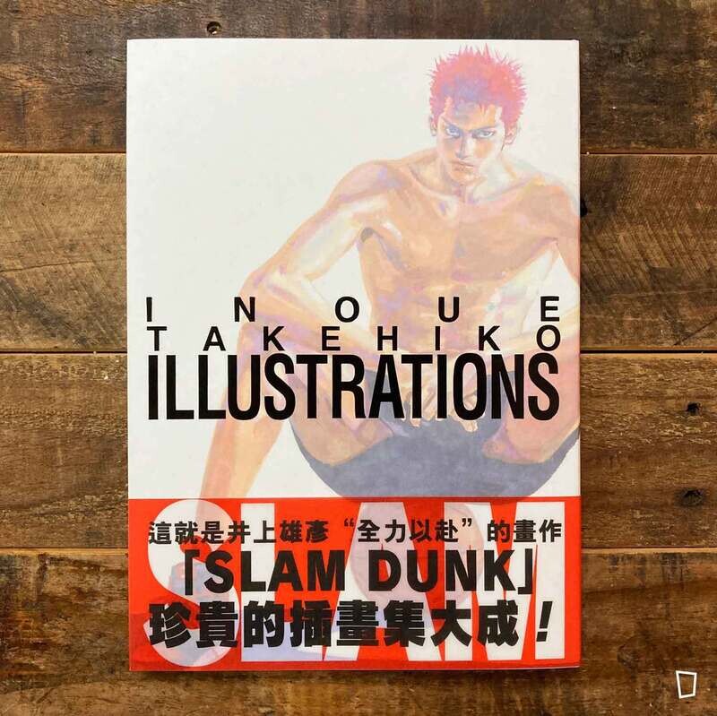 井上雄彥《Inoue Takehiko Illustrations》畫集(香港天下版) 井上雄彥《Inoue Takehiko Illustrations》畫集(香港天下版)