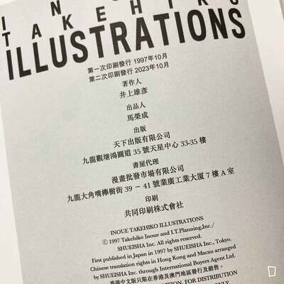 井上雄彥《Inoue Takehiko Illustrations》畫集（香港天下版）
