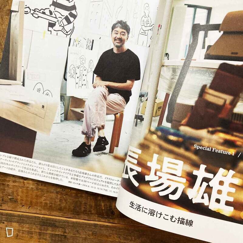 特集:長場雄《illustration》No.240 - 2023 年 12 月號(日本插畫雜誌)
