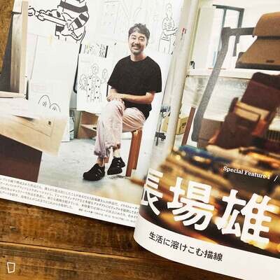 特集:長場雄《illustration》No.240 - 2023 年 12 月號(日本插畫雜誌)