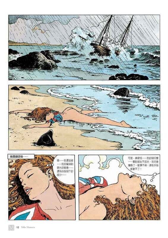 Milo Manara《格列芙遊記》(典藏版)