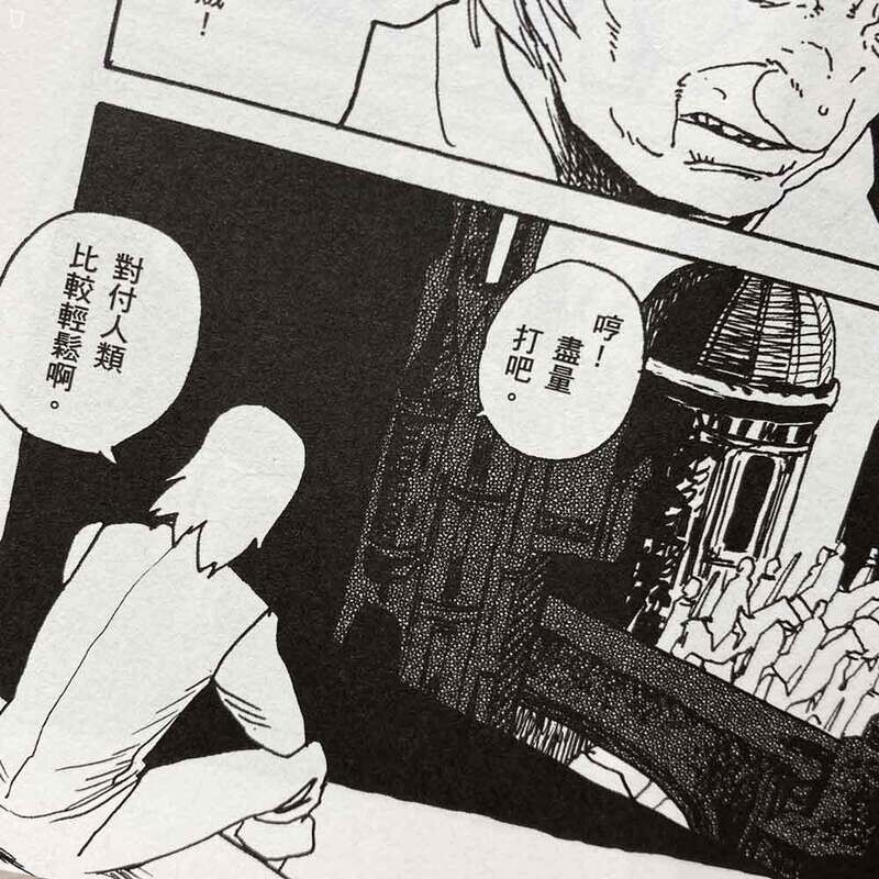 九井諒子短篇集《龍的學校在山上》