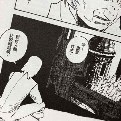 九井諒子短篇集《龍的學校在山上》