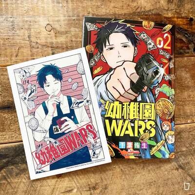 千葉侑生《幼稚園 WARS》第 2 期