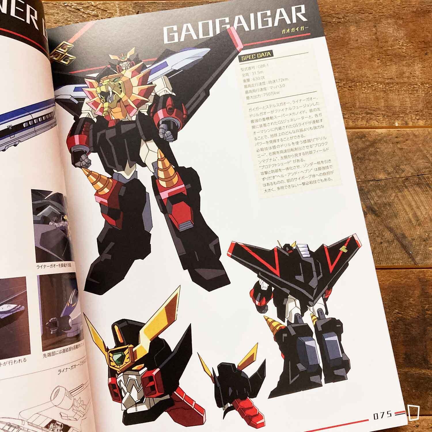 勇者王ガオガイガー 25周年公式設定資料集 gaogaigar_25th_sub2.jpg?