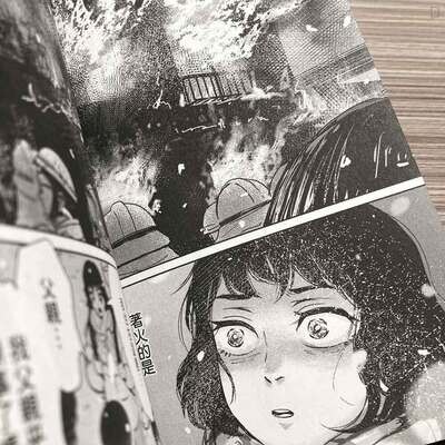 淺見理都《誰看見了孔雀在跳舞?》第 1 期