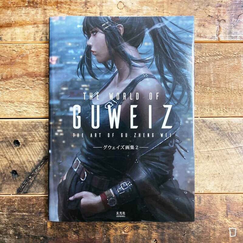 GUWEIZ《THE WORLD OF GUWEIZ》畫集（日本版）