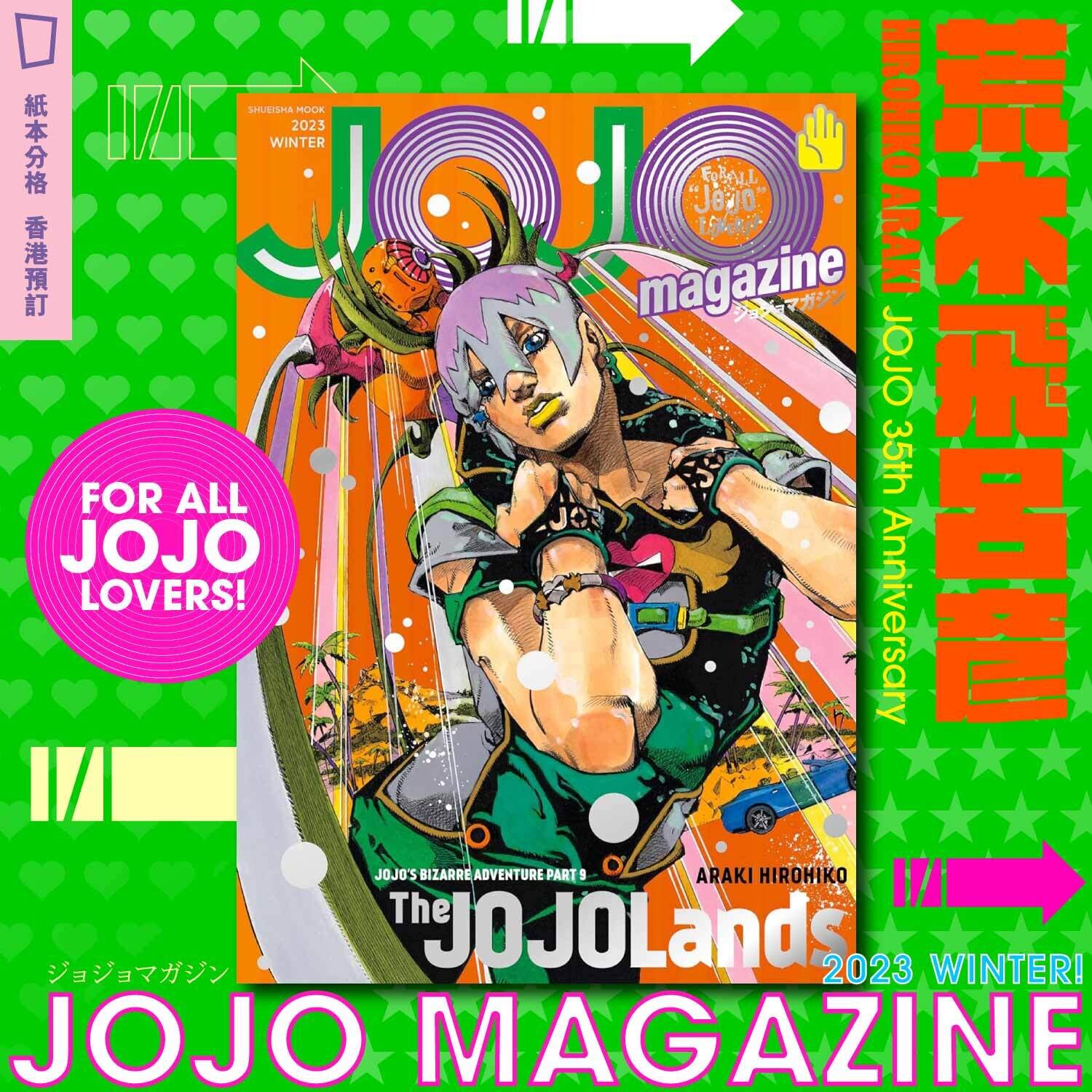 JOJO magazine 2023 winter アロハシャツ｜トップス